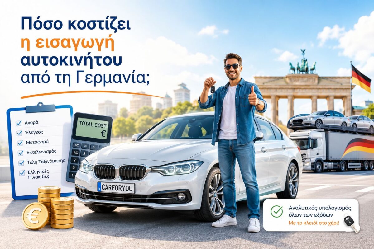 Υπολογισμός για το κόστος εισαγωγής αυτοκινήτου από Γερμανία με λευκό premium sedan, χαρούμενο άνδρα που κρατάει κλειδιά και αυτοκινητάμαξα μεταφοράς οχημάτων με φόντο την Πύλη του Βρανδεμβούργου